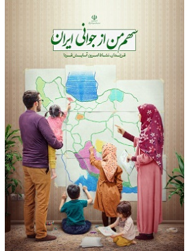 حمایت از جوانی جمعیت