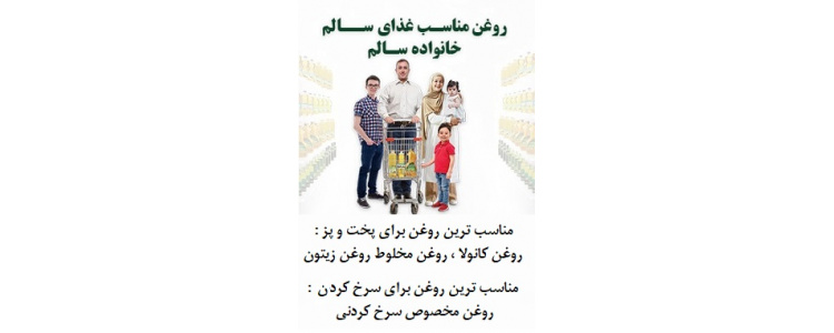 پویش تغذیه سالم